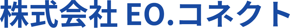 株式会社EO.コネクト